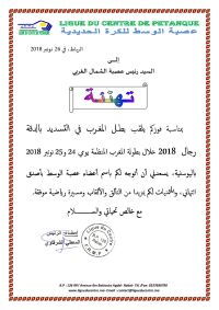 lettre felicitationCH MarocSeniors2018LNO.jpg